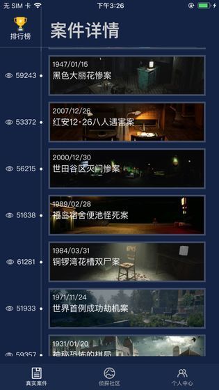 犯罪大师第二届推理大赛