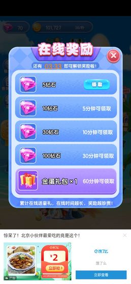 全民吃货
