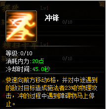 猛将技能展示