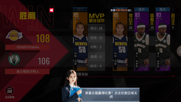 口袋篮球官网手机版