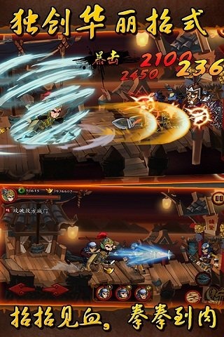 三国武将战术界面