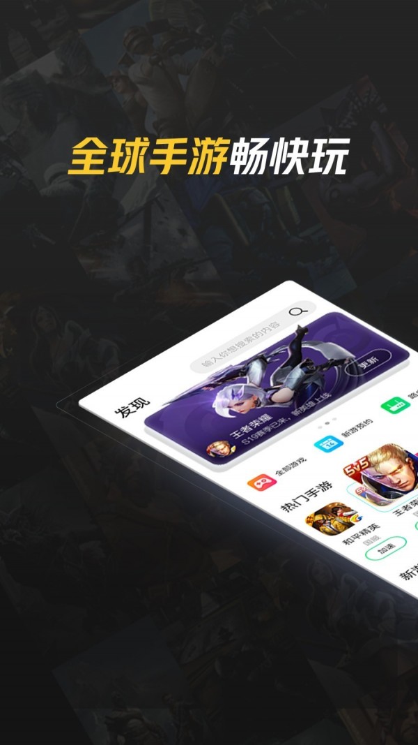 英雄联盟手游下载器