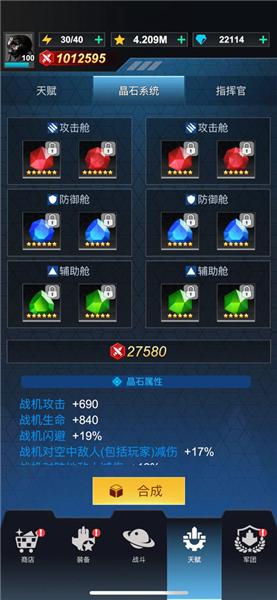 征服者套装关卡推图刷星星攻略配图2