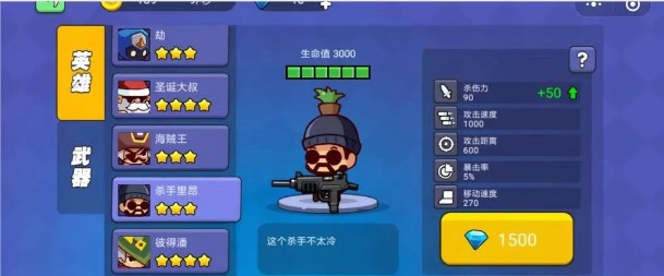 我就要吃鸡游戏画面