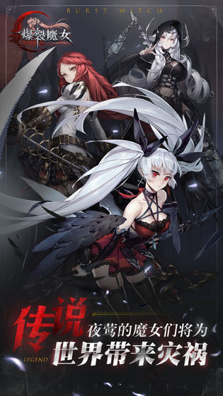 爆裂魔女测试服