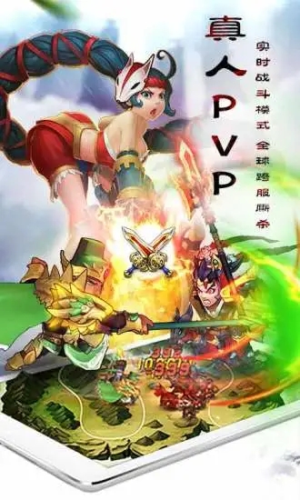 乱轰三国志军团联盟