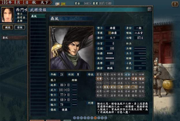 三国志10威力加强版