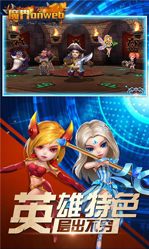 魔界Onweb