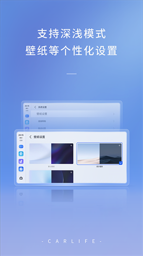 carlife车机版4.0