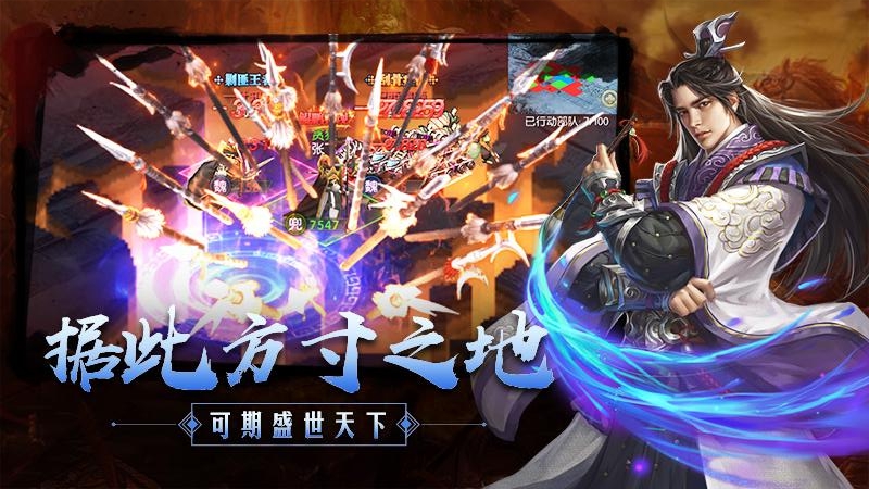 三国英雄志官网版