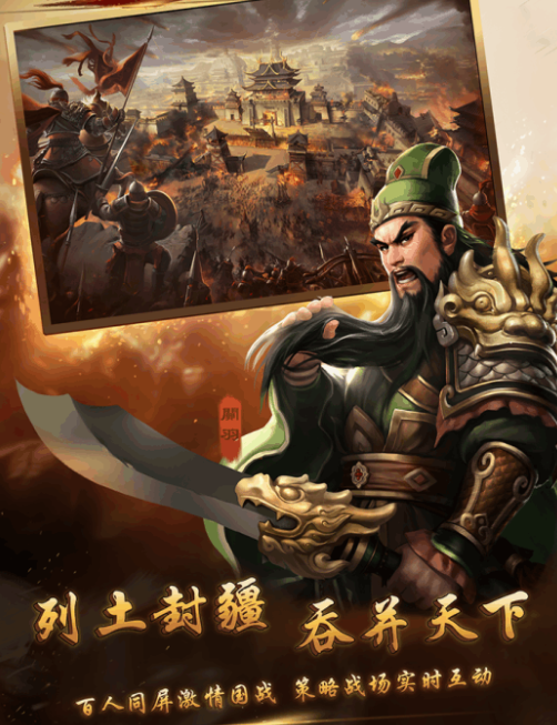 武林三国