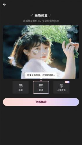 Meitu Wink