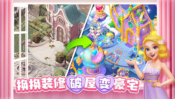 麦吉庄园安卓正版