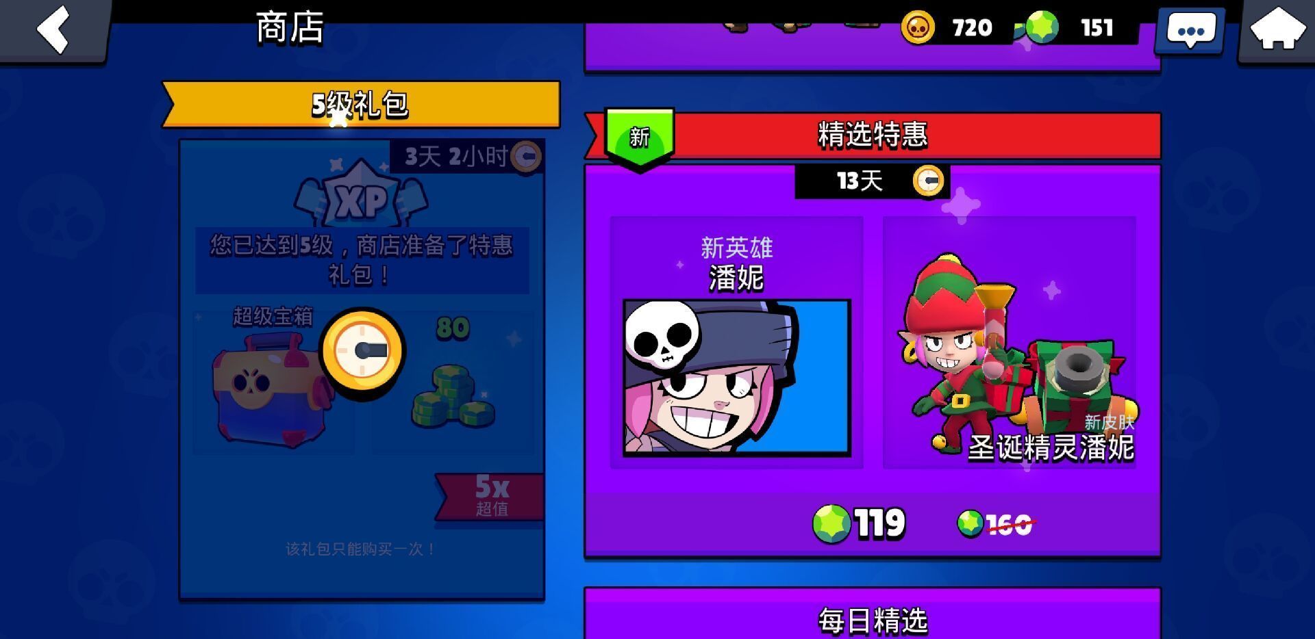 荒野乱斗破解版无限钻石全人物