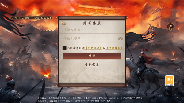 怎么用账号登录配图3