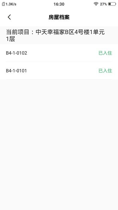 幸福管家HappyManager游戏官网版