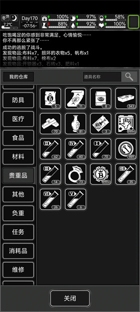 活下去