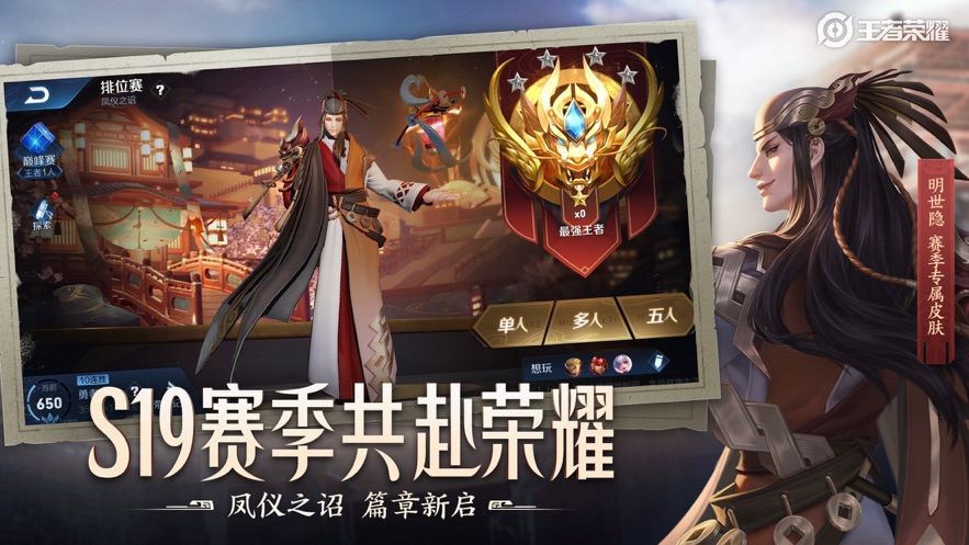 王者荣耀单机模拟器