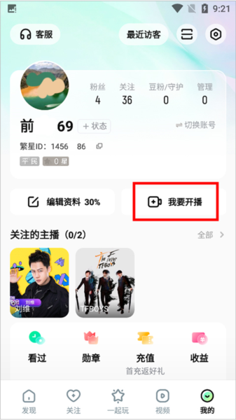酷狗直播app2