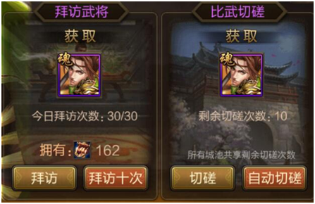 三国战争武将获取界面