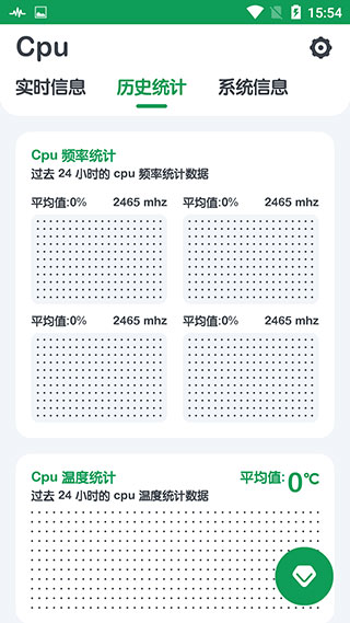 cpu监测app宣传图