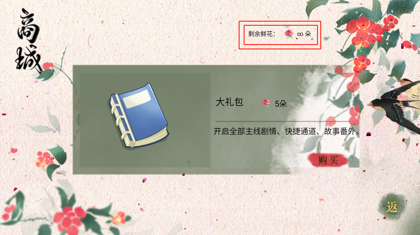 月下歌破解版
