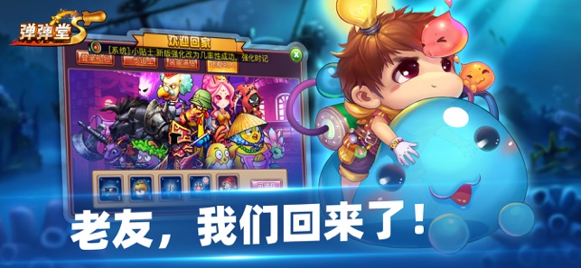 弹弹堂S