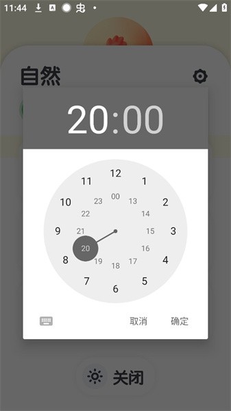 护眼宝