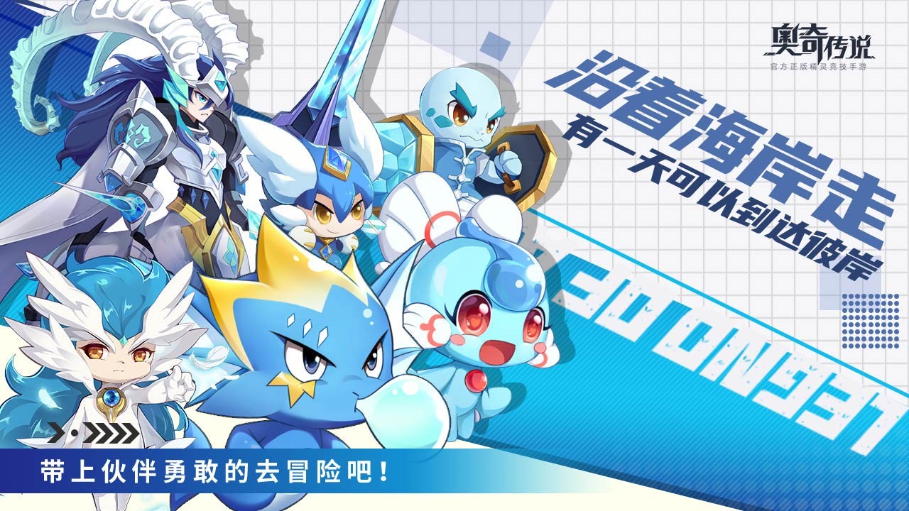 奥奇传说h5安卓版