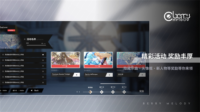 浆果旋律音游官方正版