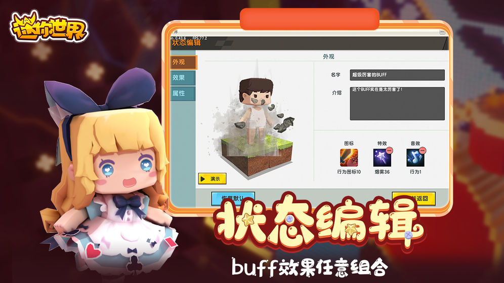 迷你世界0.47.8