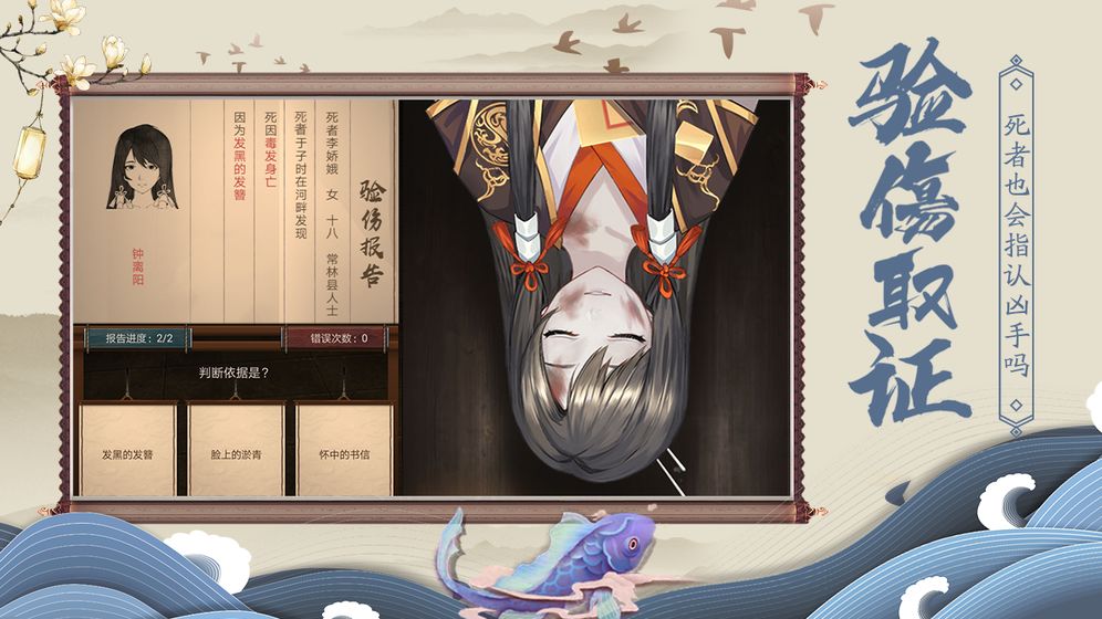 神都探奇游戏画面