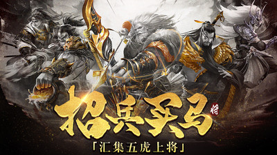 英雄三国志小米版