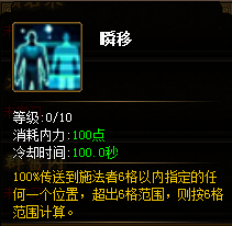 谋士技能展示