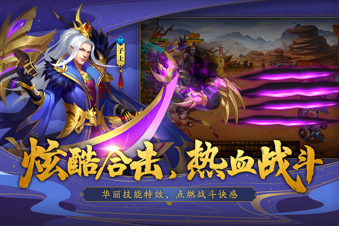 三国杀名将传满vip版