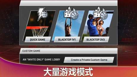 nba2k20苹果免费版