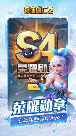 神庙逃亡2老版本免费破解版