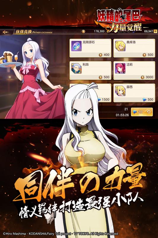 妖精的尾巴