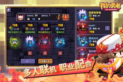 我的勇者正式版