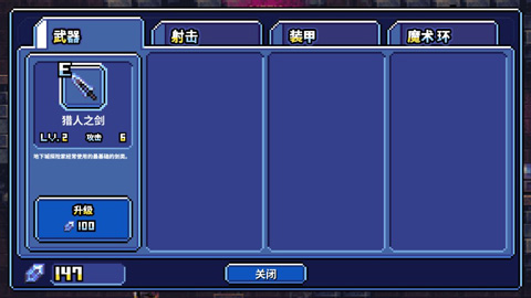 新手攻略配图4