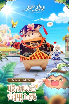 风之大陆九游版
