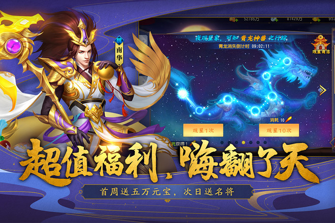 三国杀名将传满vip版