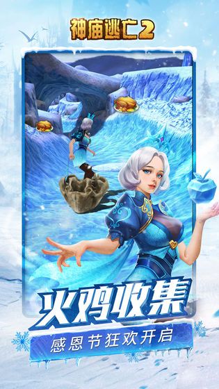 神庙逃亡2老版本免费破解版