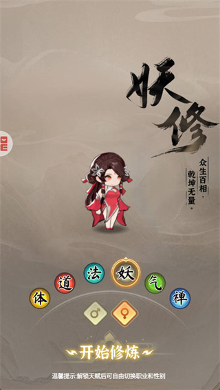 灵画师