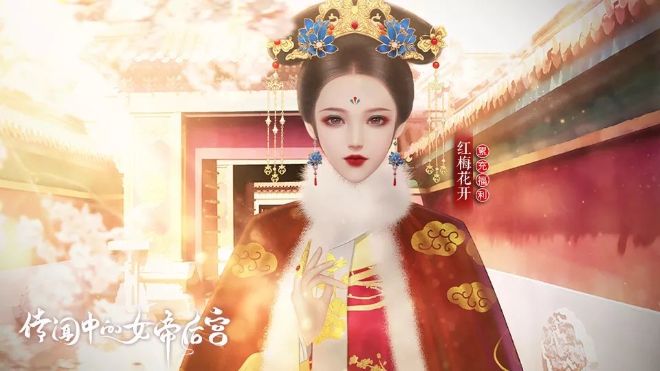 传闻中的女帝后宫金手指