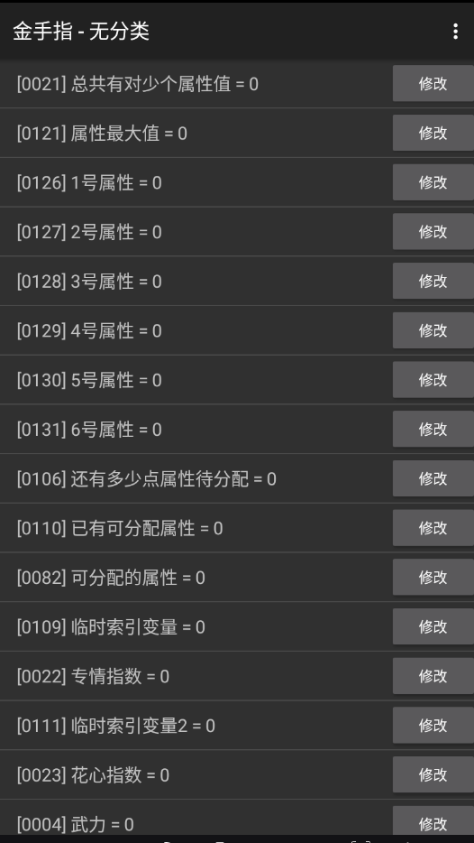校霸又被撩了吗游戏画面