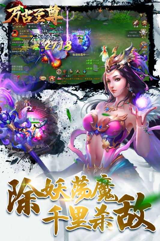 万古至尊