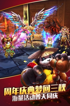 太极熊猫游戏画面