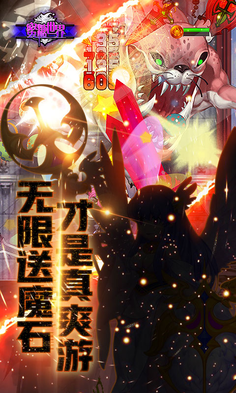 蜜糖世界无限送钻
