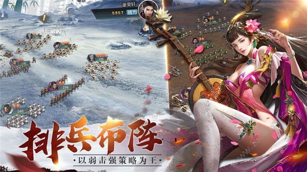 三国寻娇